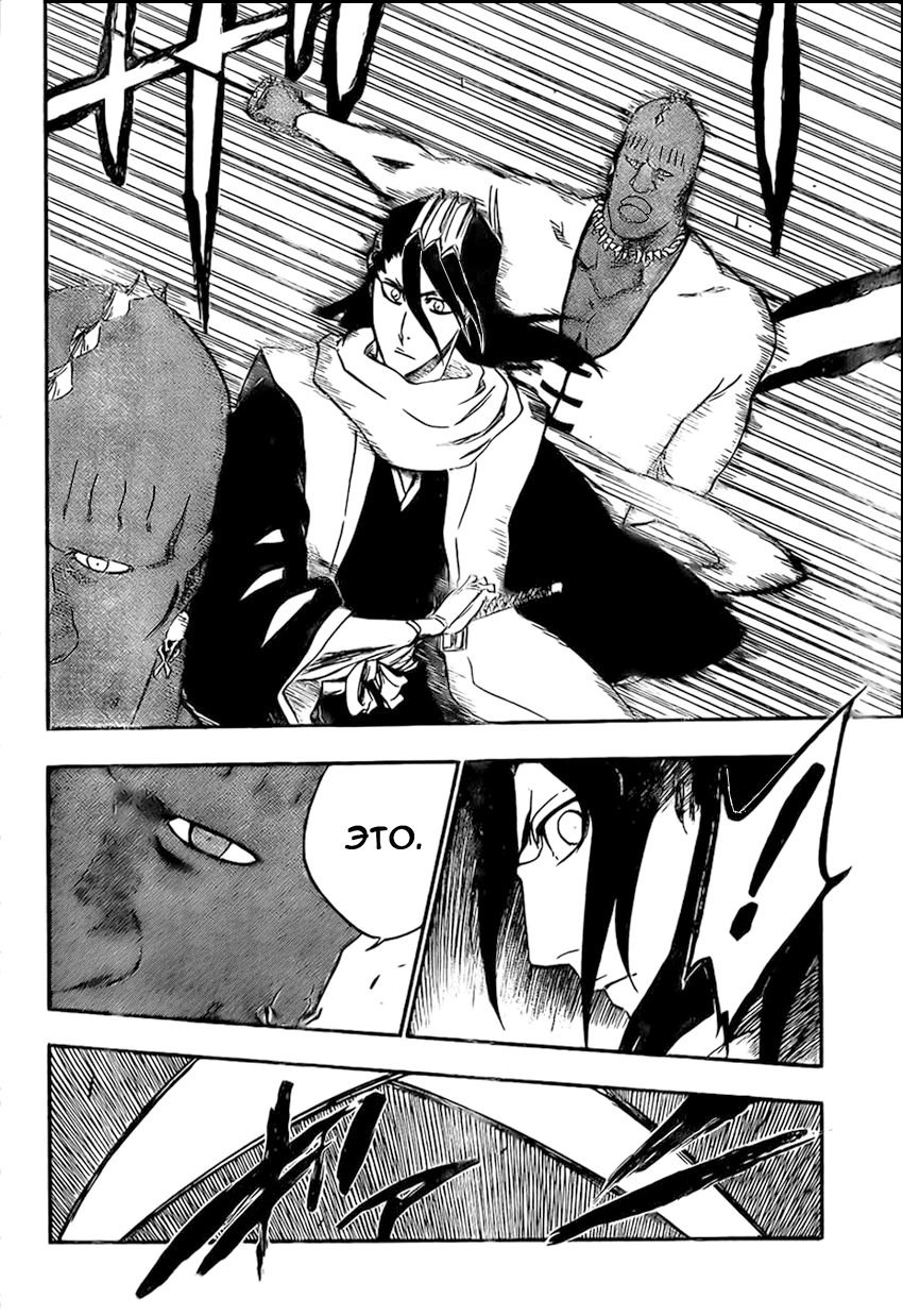 Read Bleach RU Manga Online