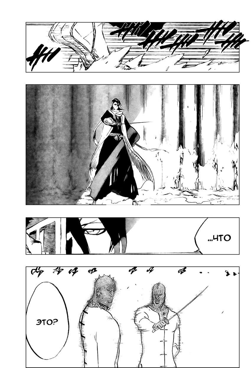 Read Bleach RU Manga Online