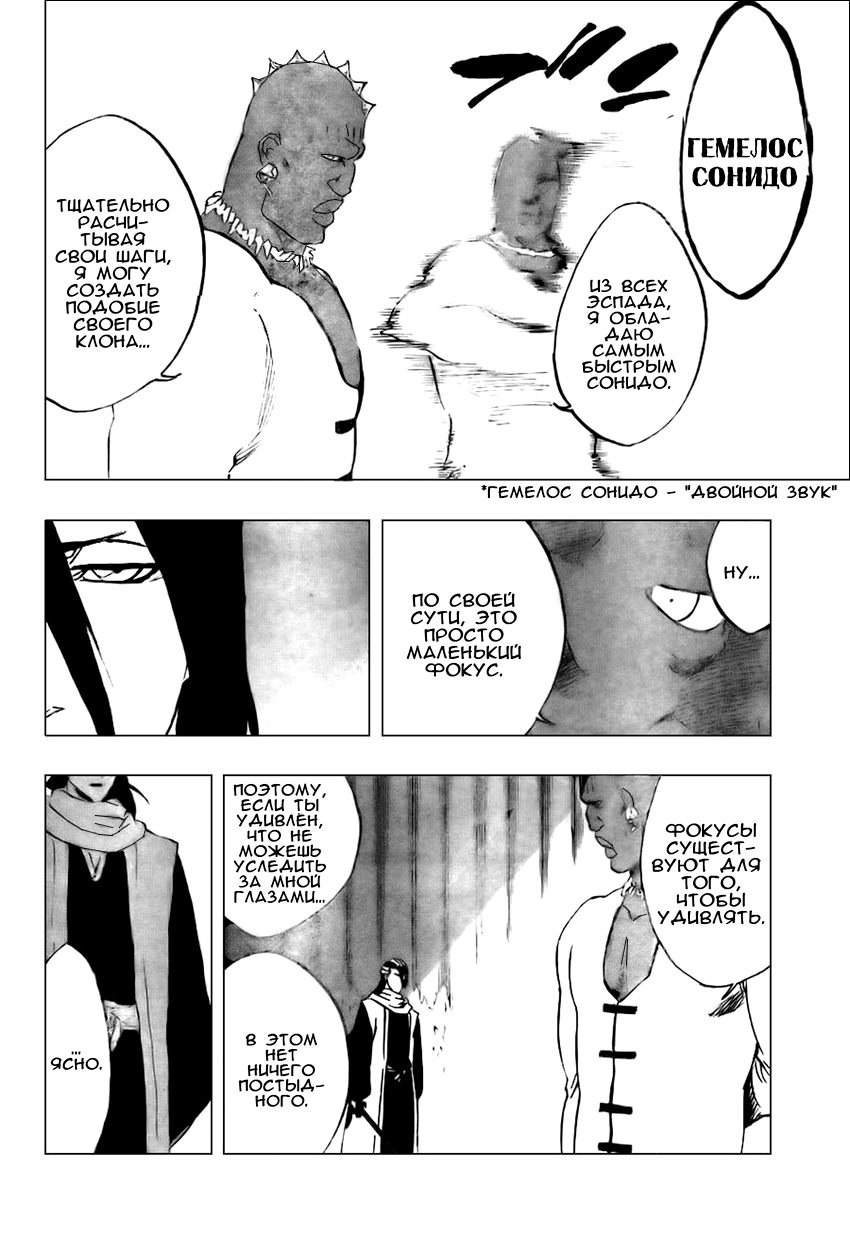 Read Bleach RU Manga Online