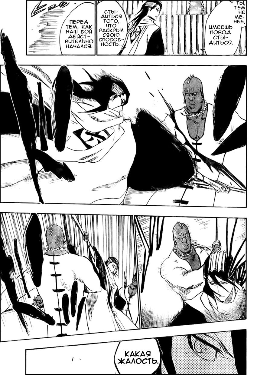 Read Bleach RU Manga Online