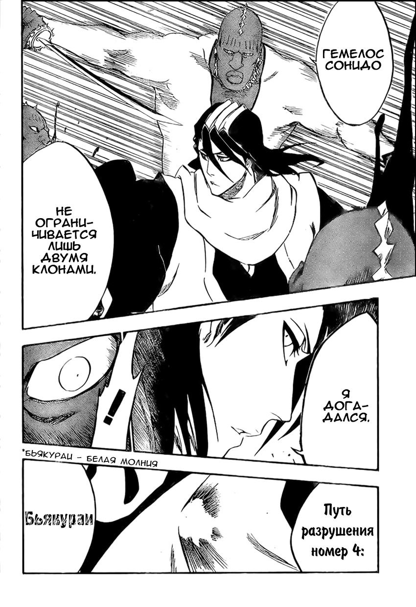 Read Bleach RU Manga Online