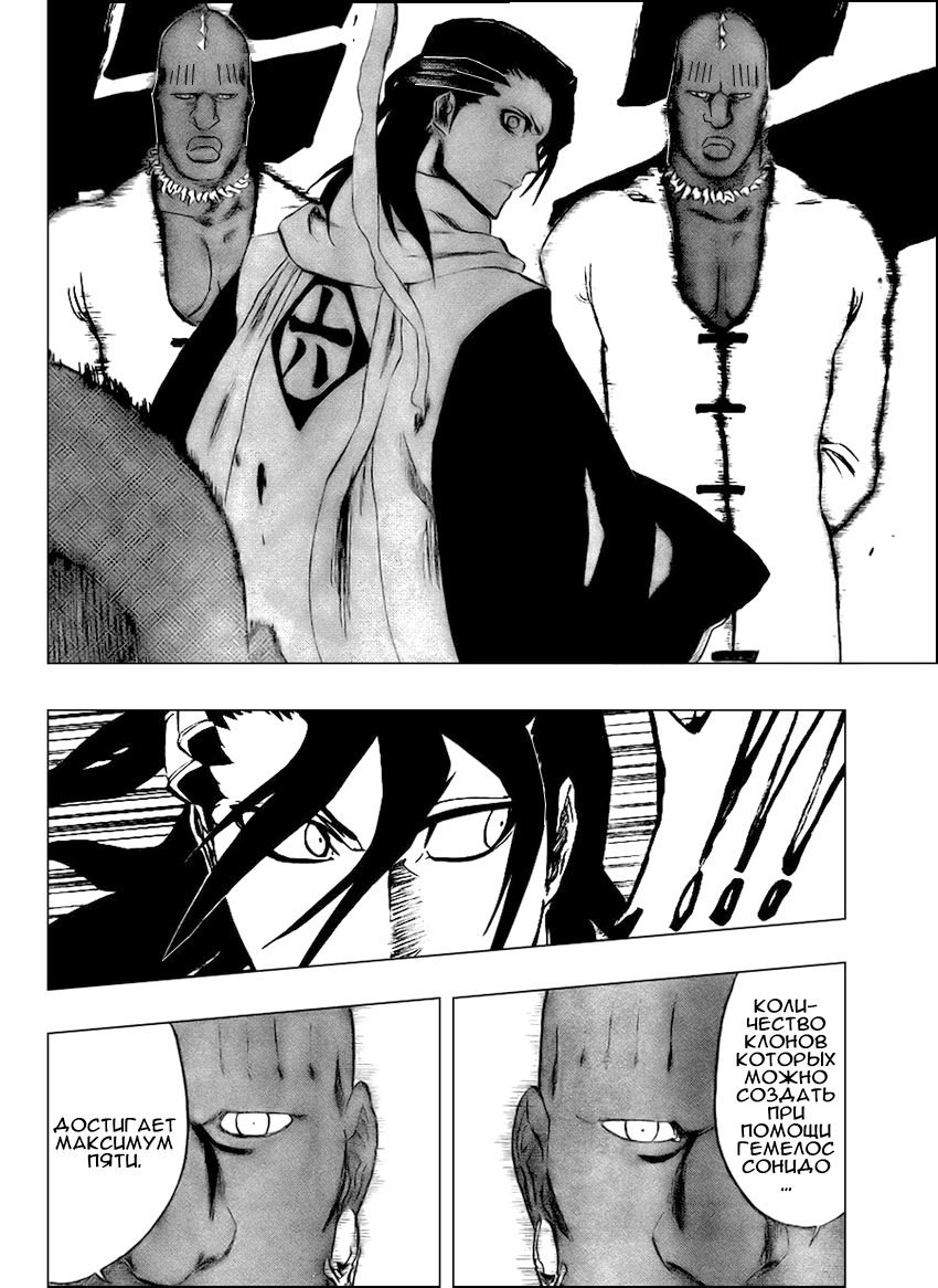 Read Bleach RU Manga Online