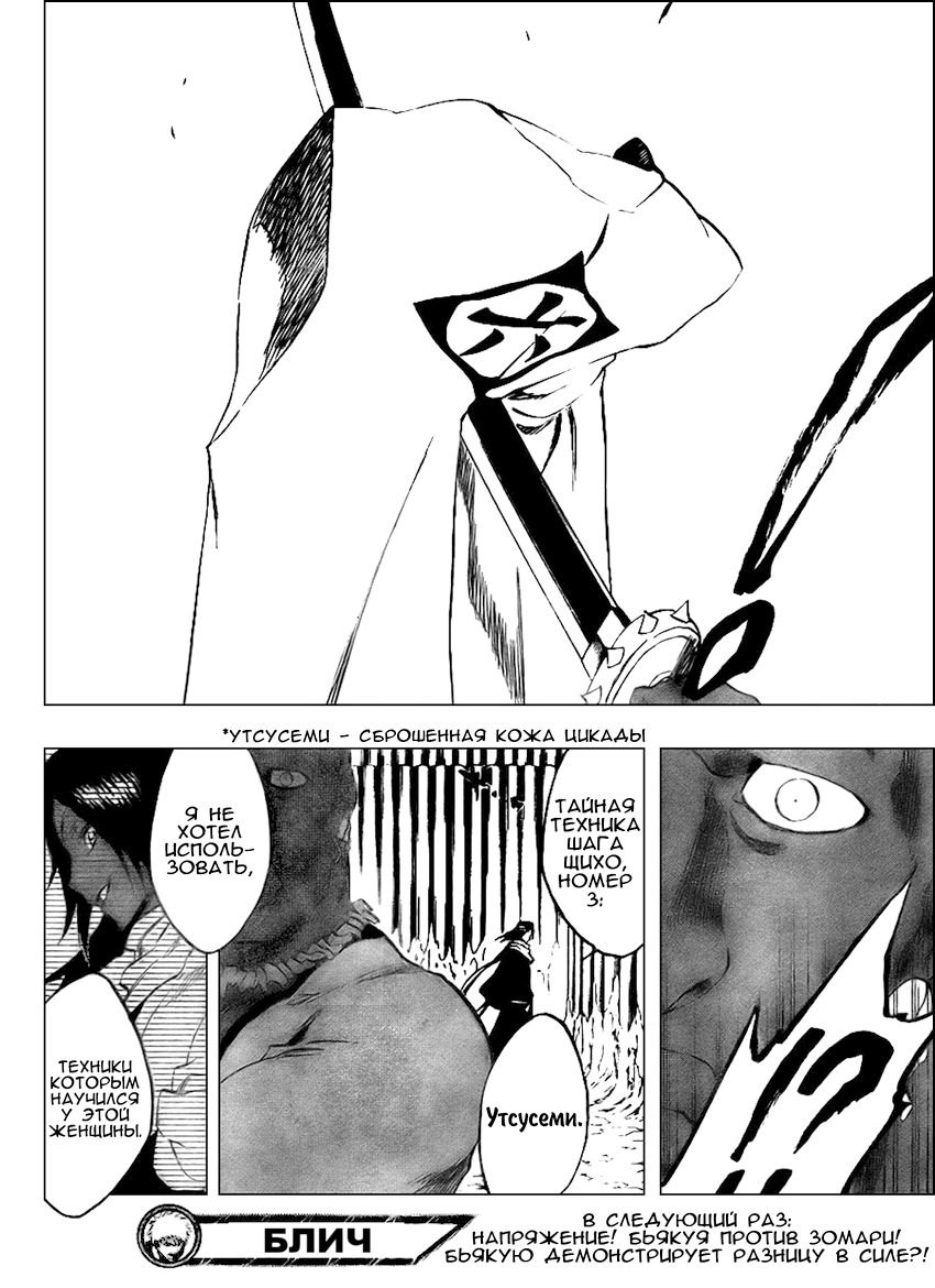 Read Bleach RU Manga Online