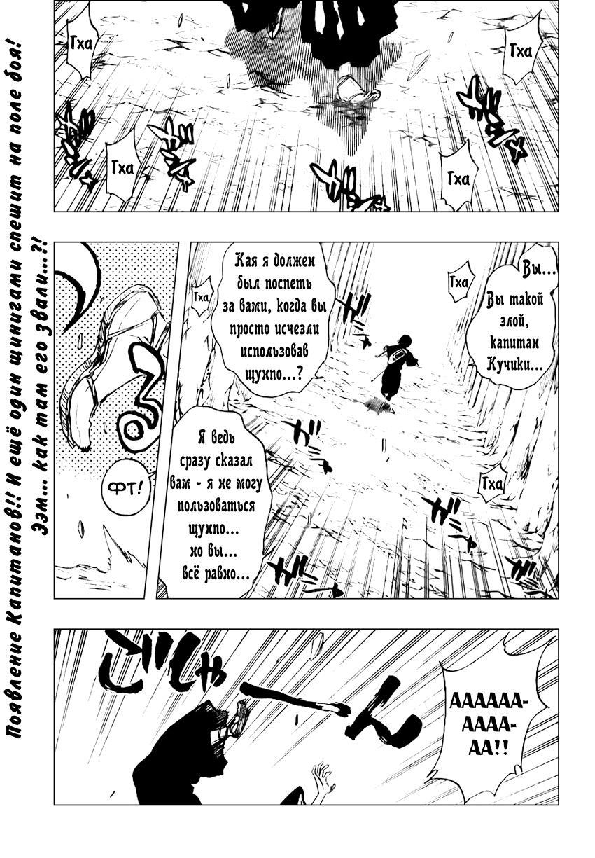 Read Bleach RU Manga Online