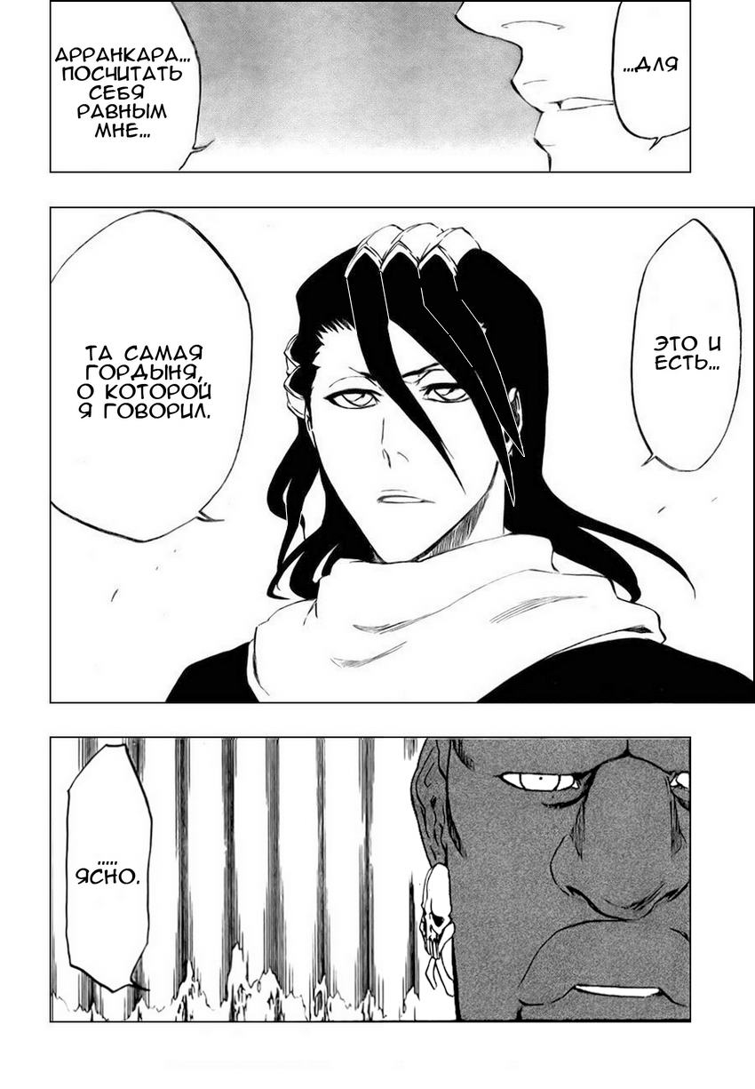 Read Bleach RU Manga Online