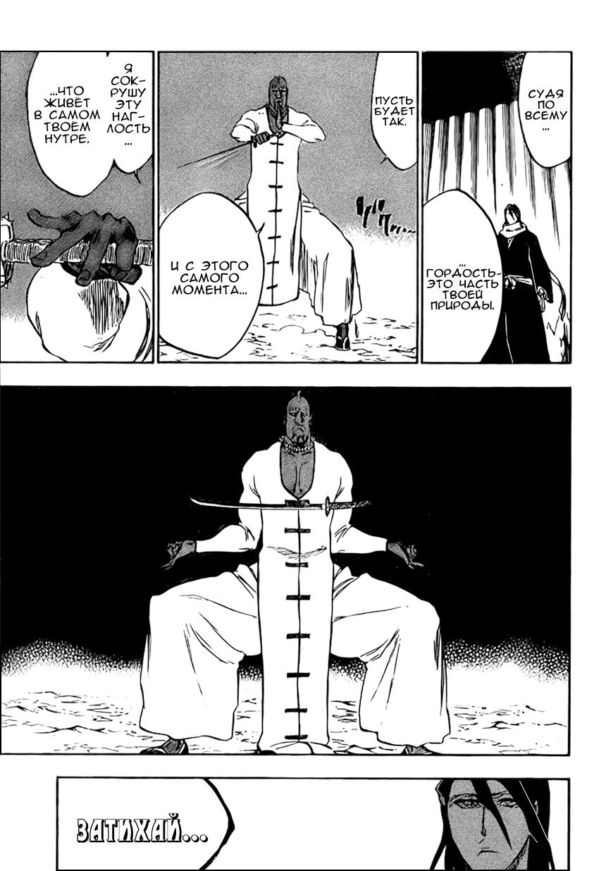 Read Bleach RU Manga Online