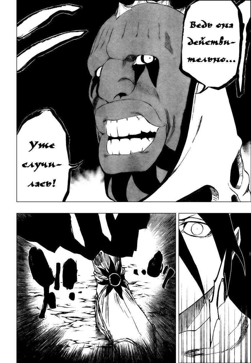 Read Bleach RU Manga Online