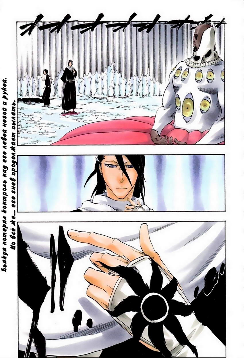 Read Bleach RU Manga Online