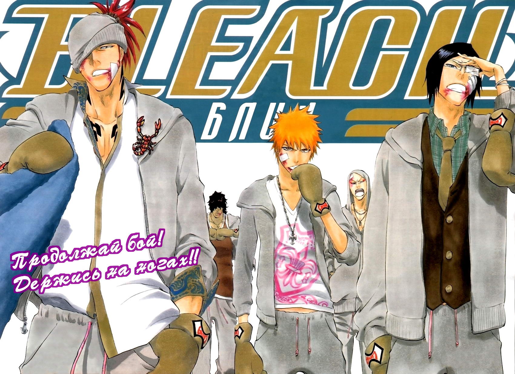 Read Bleach RU Manga Online