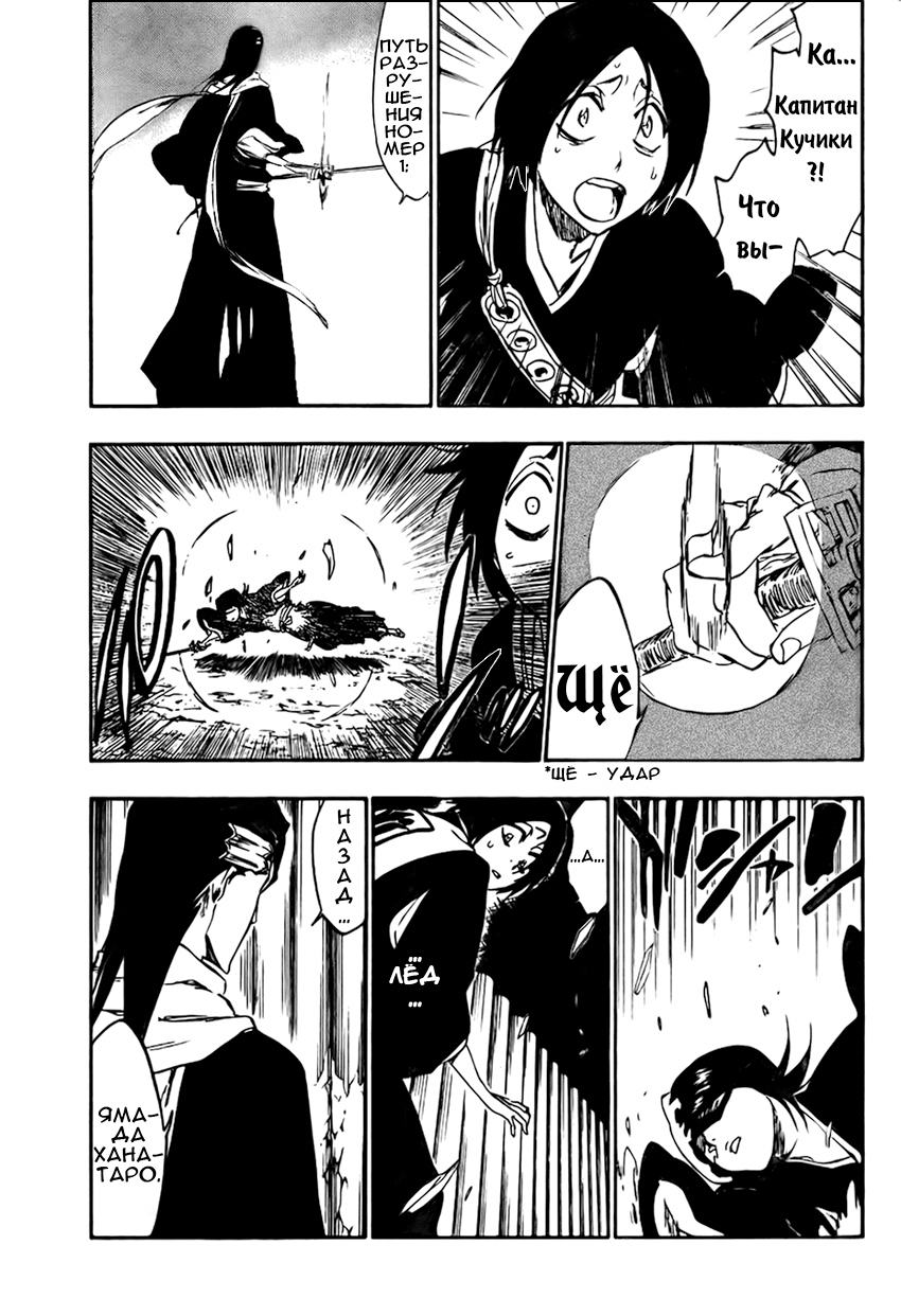 Read Bleach RU Manga Online