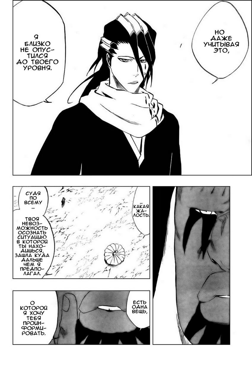 Read Bleach RU Manga Online