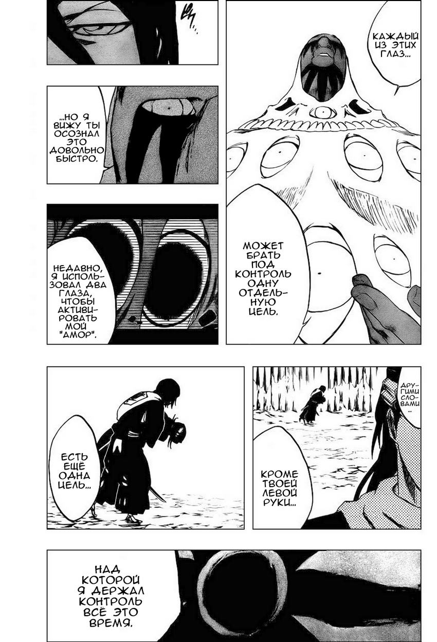Read Bleach RU Manga Online