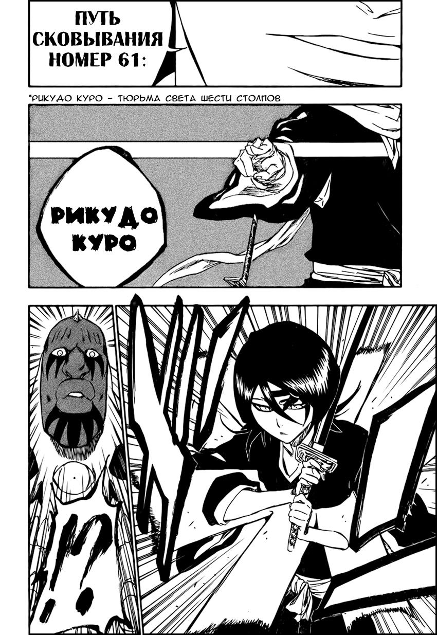 Read Bleach RU Manga Online