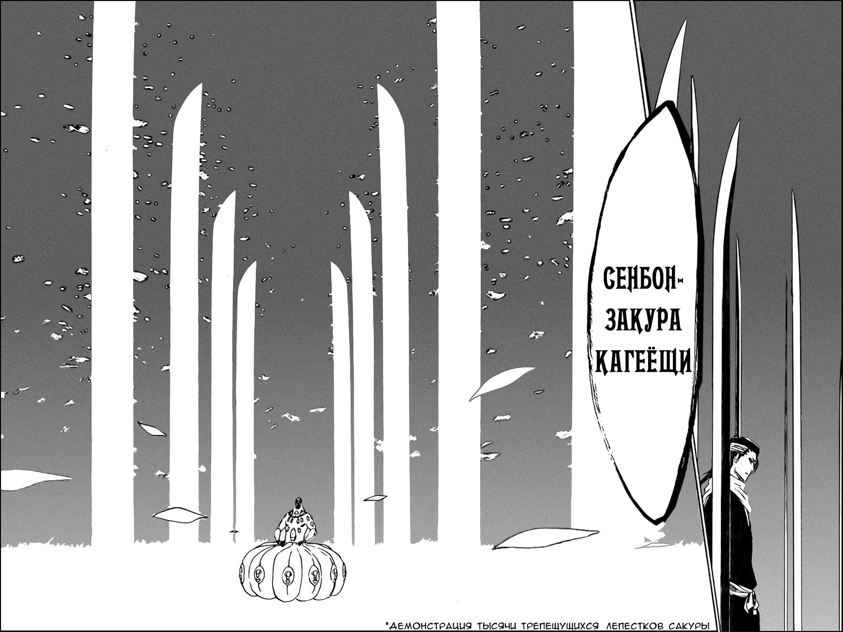 Read Bleach RU Manga Online
