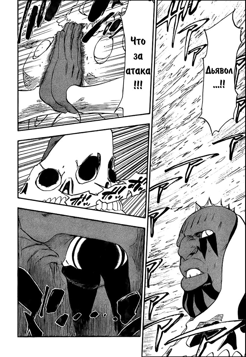 Read Bleach RU Manga Online