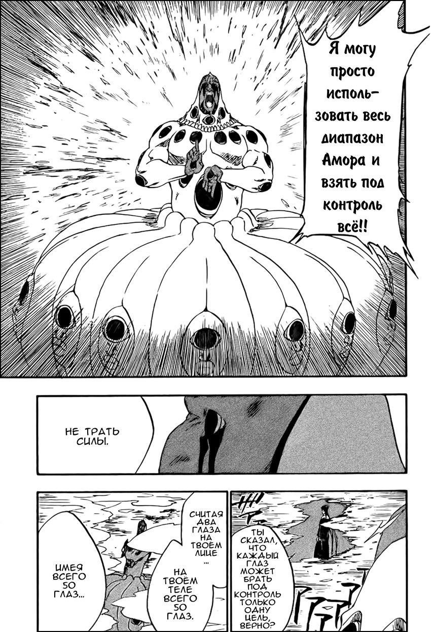 Read Bleach RU Manga Online