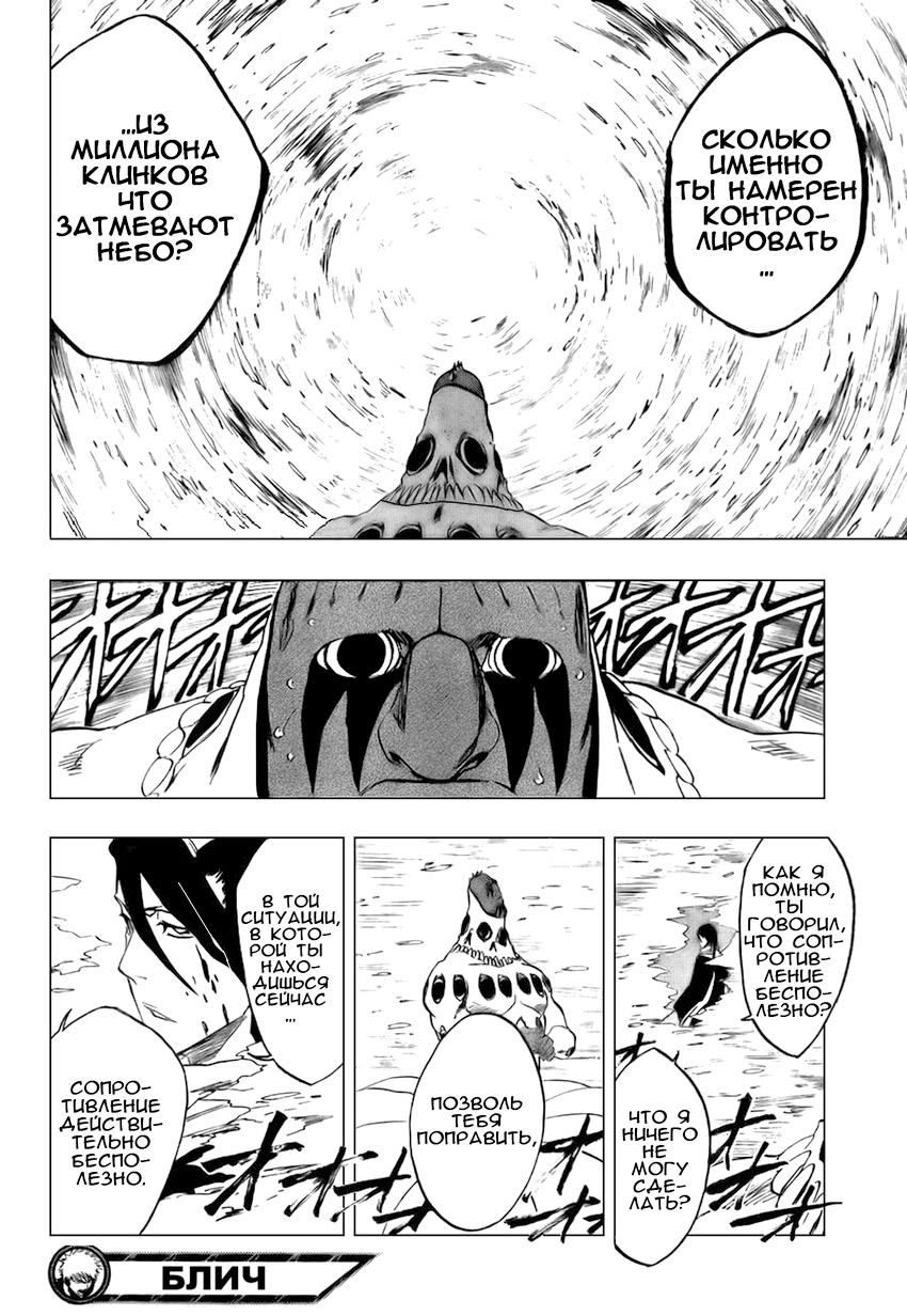 Read Bleach RU Manga Online