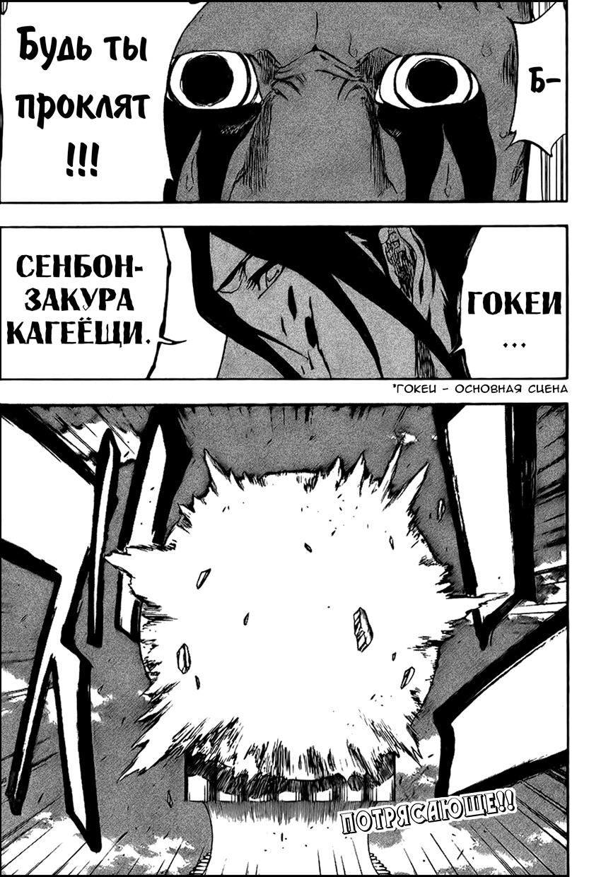Read Bleach RU Manga Online