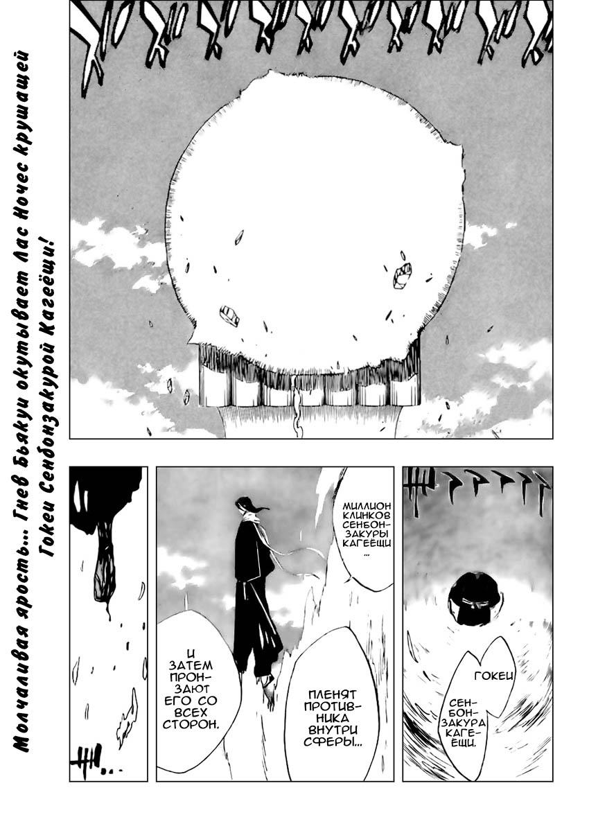 Read Bleach RU Manga Online