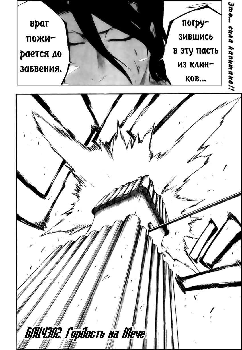 Read Bleach RU Manga Online