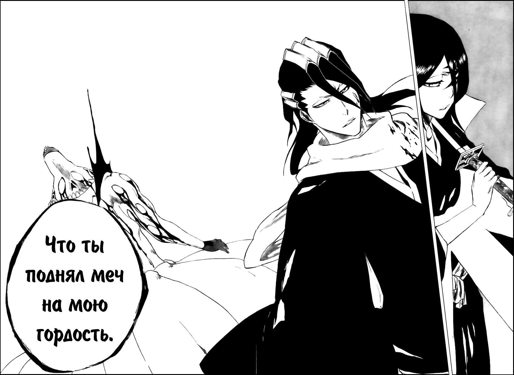 Read Bleach RU Manga Online