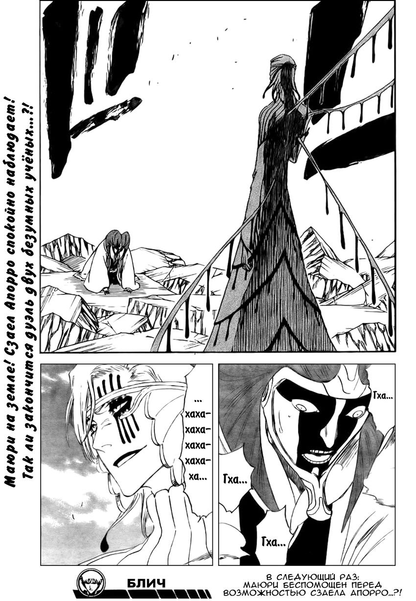 Read Bleach RU Manga Online