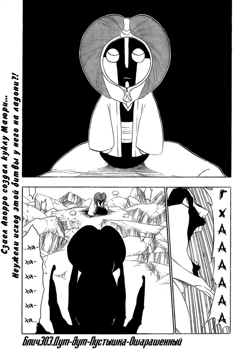 Read Bleach RU Manga Online