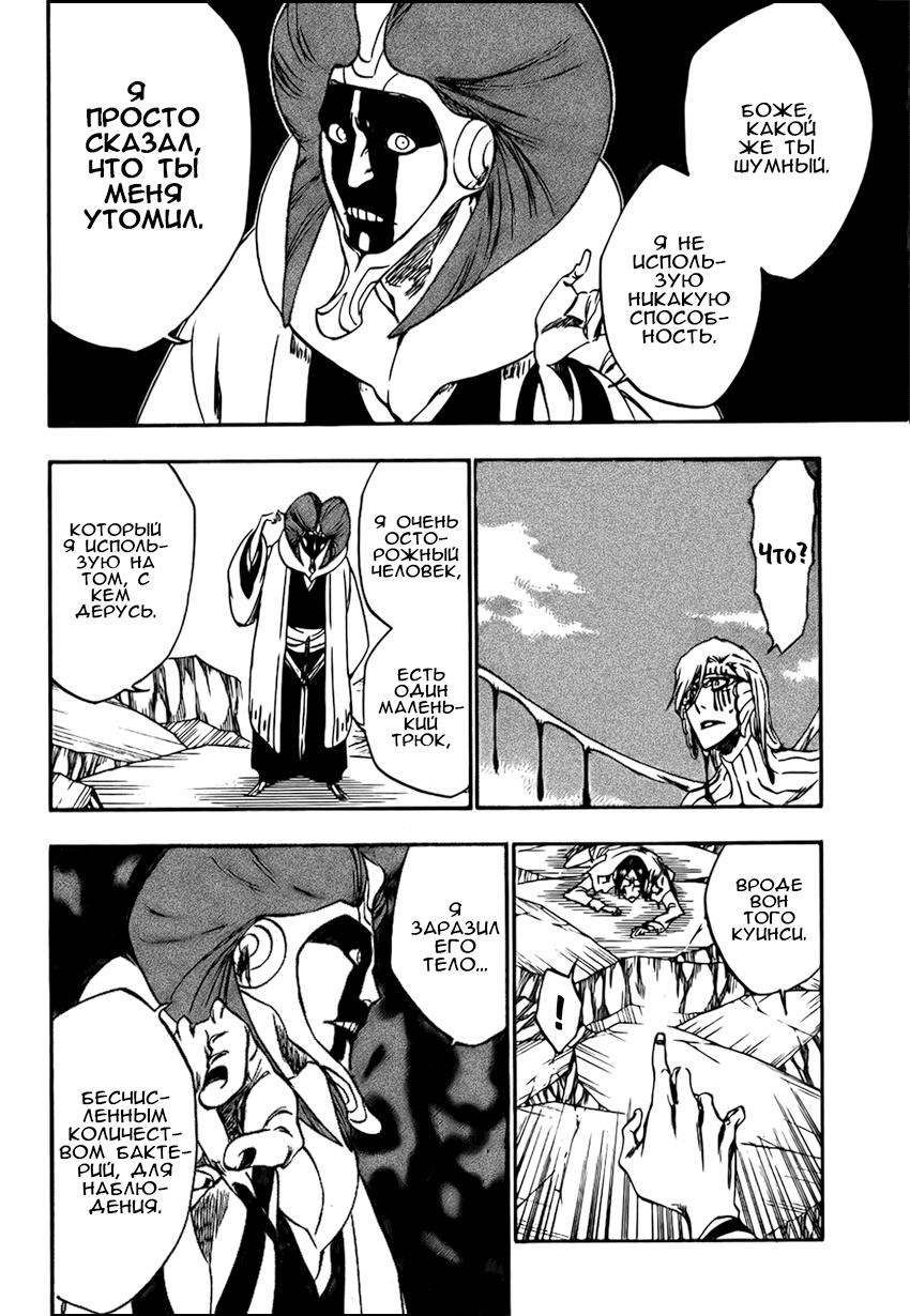 Read Bleach RU Manga Online