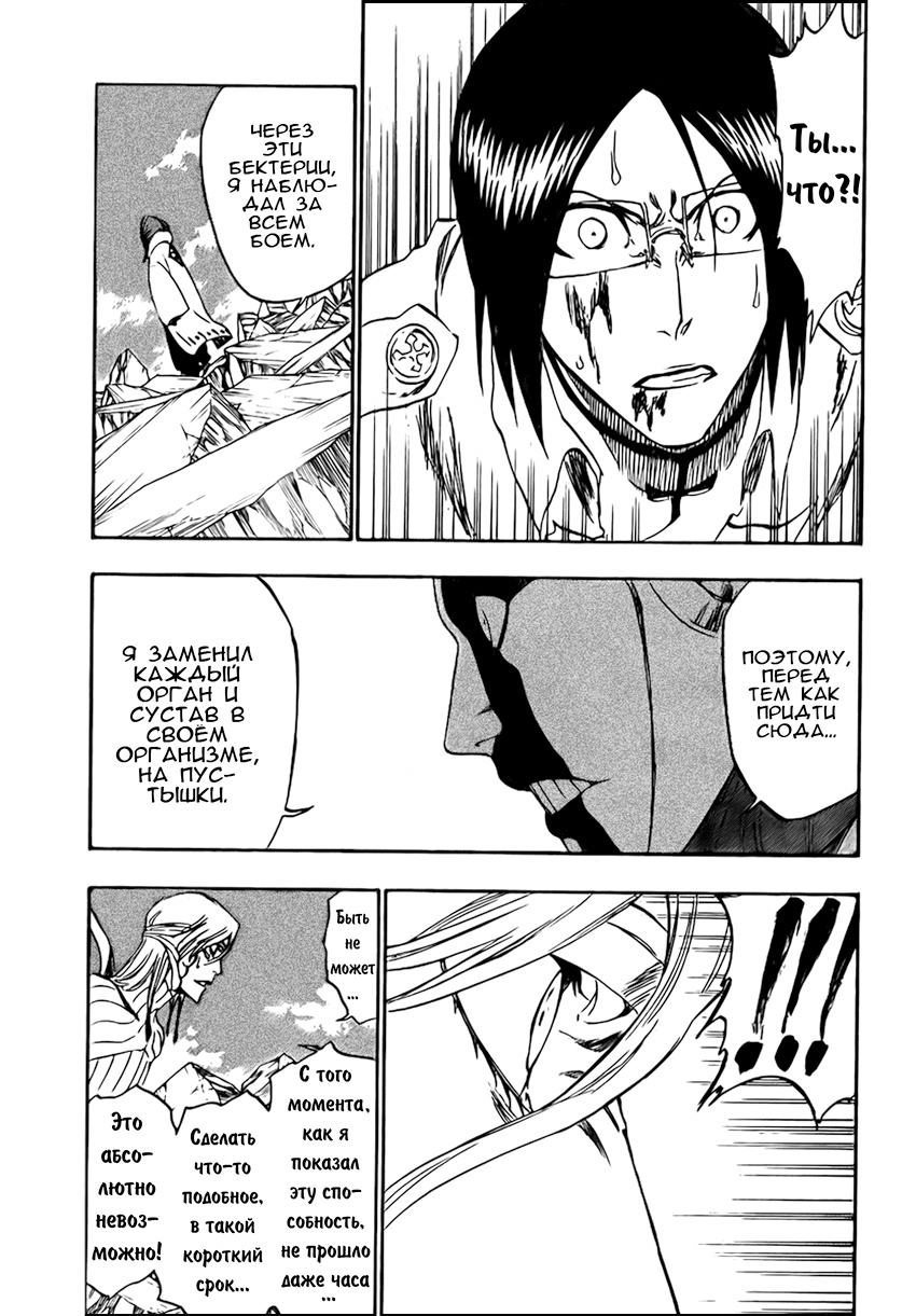 Read Bleach RU Manga Online