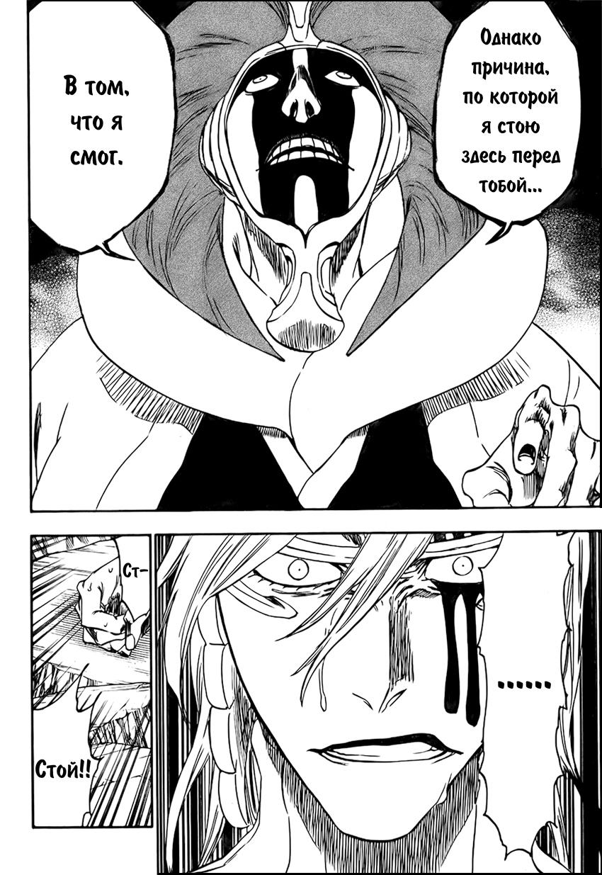 Read Bleach RU Manga Online