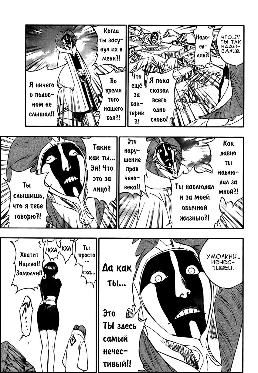 Read Bleach RU Manga Online