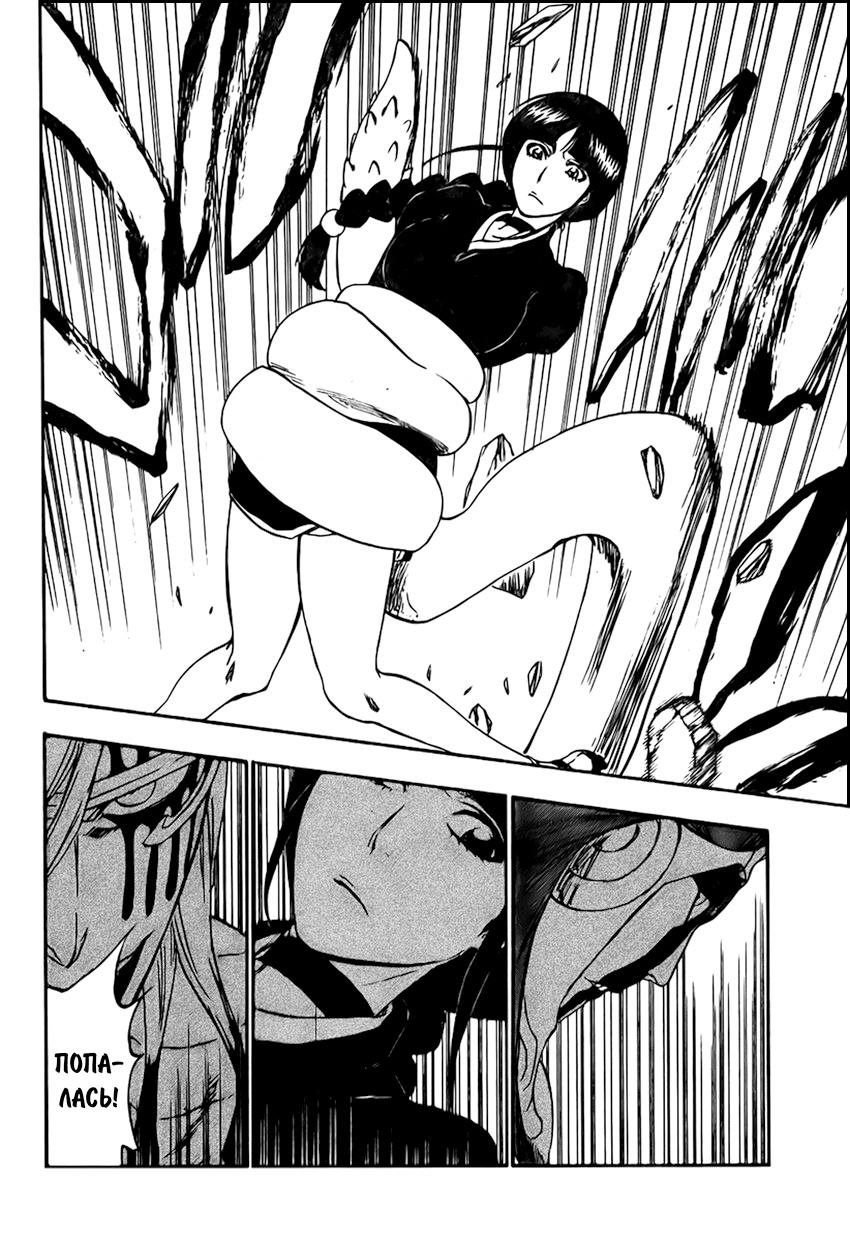 Read Bleach RU Manga Online