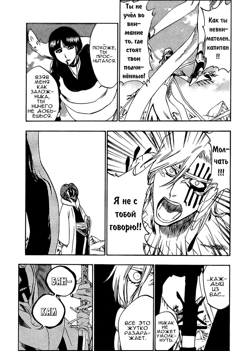 Read Bleach RU Manga Online