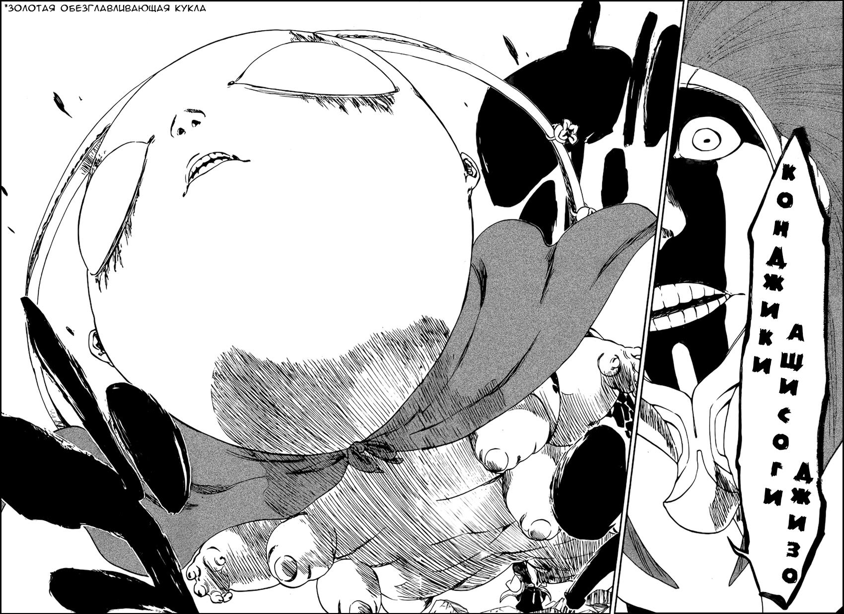 Read Bleach RU Manga Online