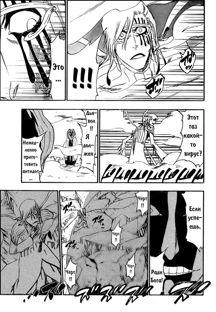 Read Bleach RU Manga Online