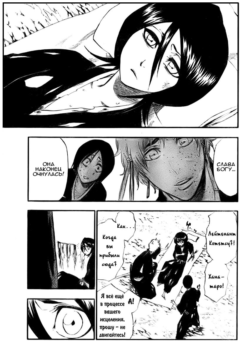 Read Bleach RU Manga Online