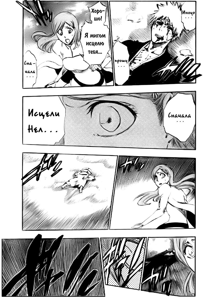 Read Bleach RU Manga Online