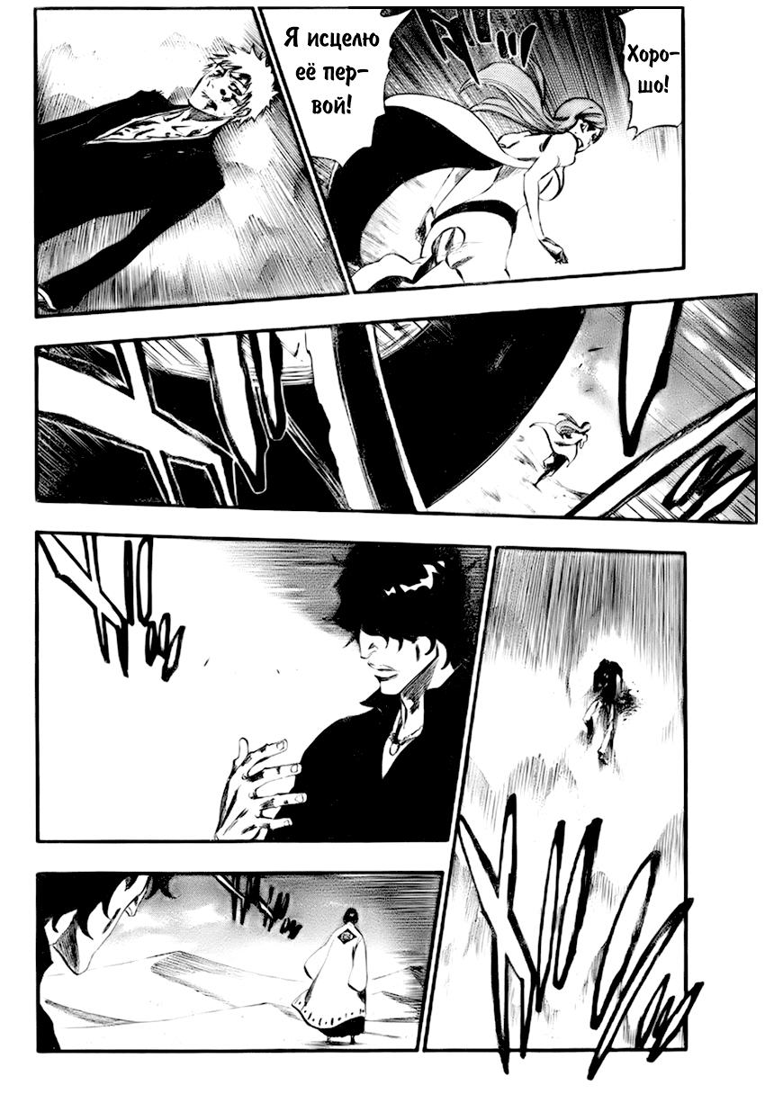 Read Bleach RU Manga Online