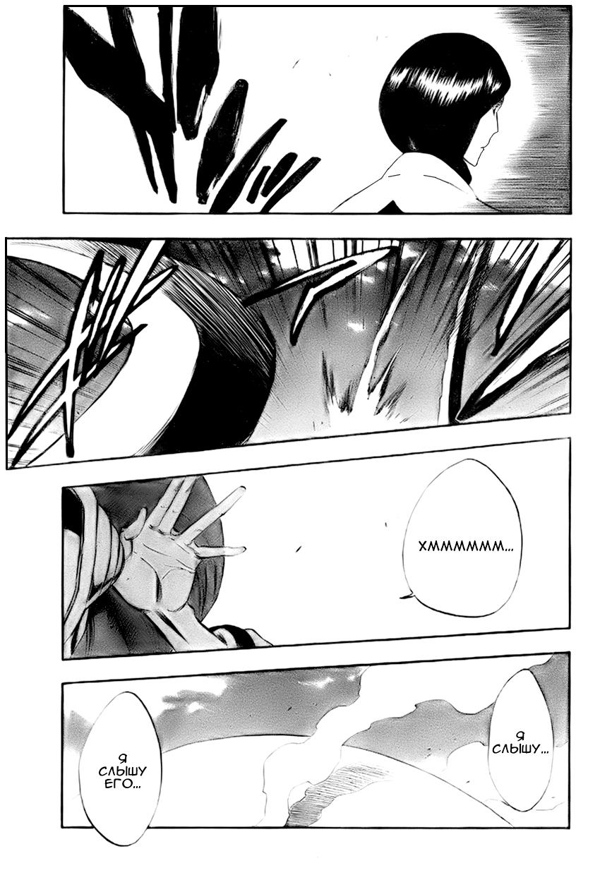 Read Bleach RU Manga Online
