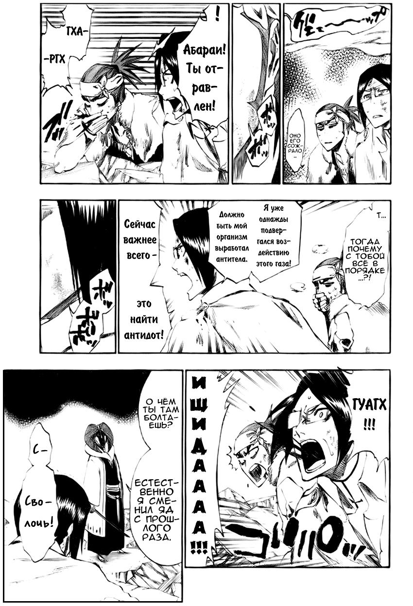 Read Bleach RU Manga Online
