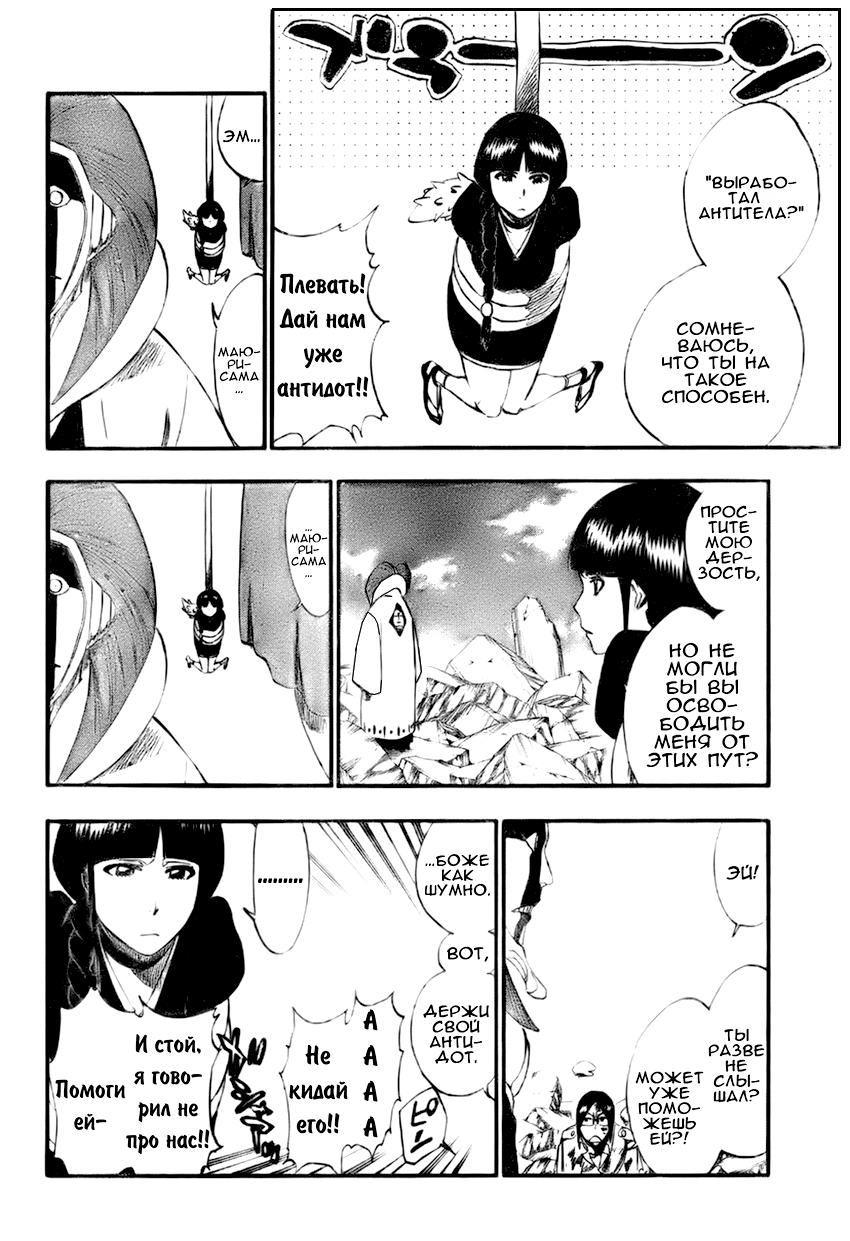 Read Bleach RU Manga Online