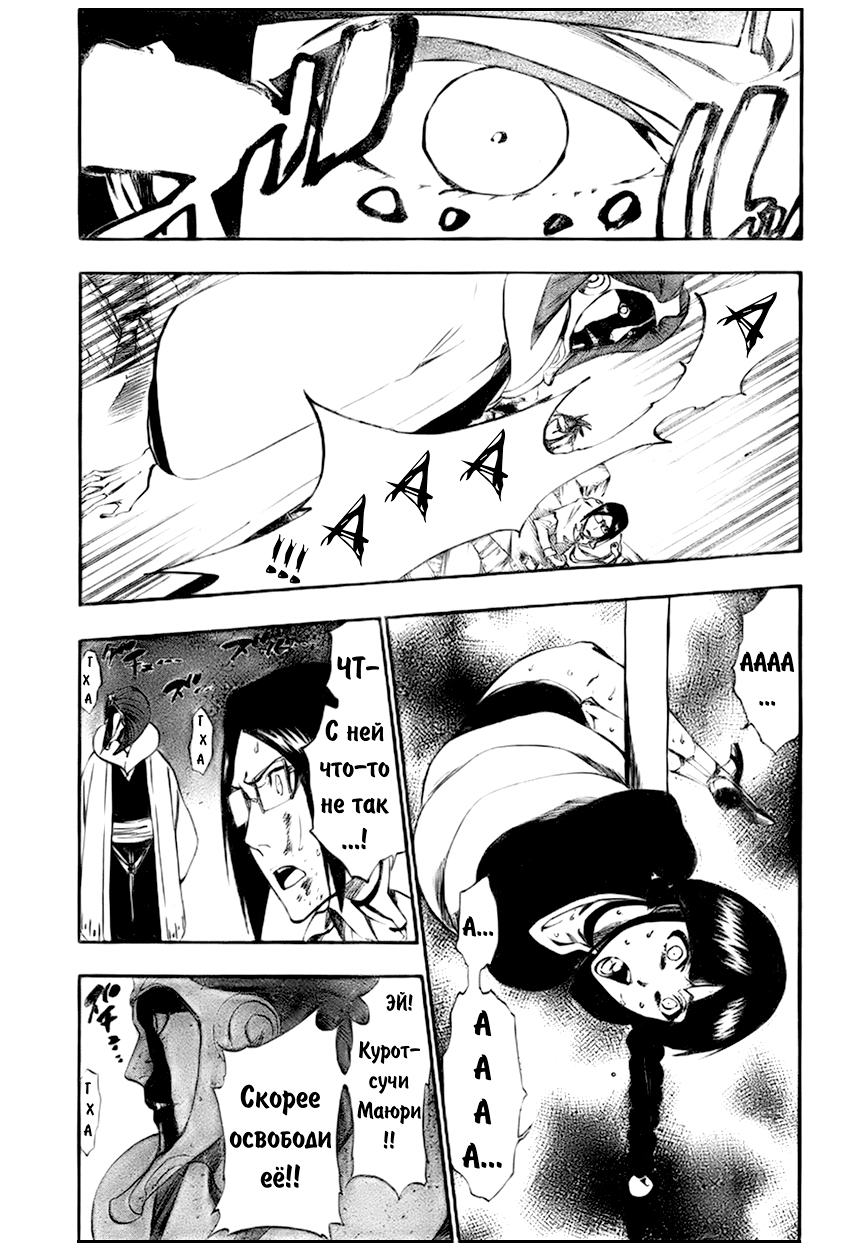 Read Bleach RU Manga Online