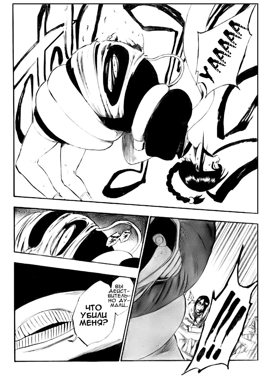 Read Bleach RU Manga Online