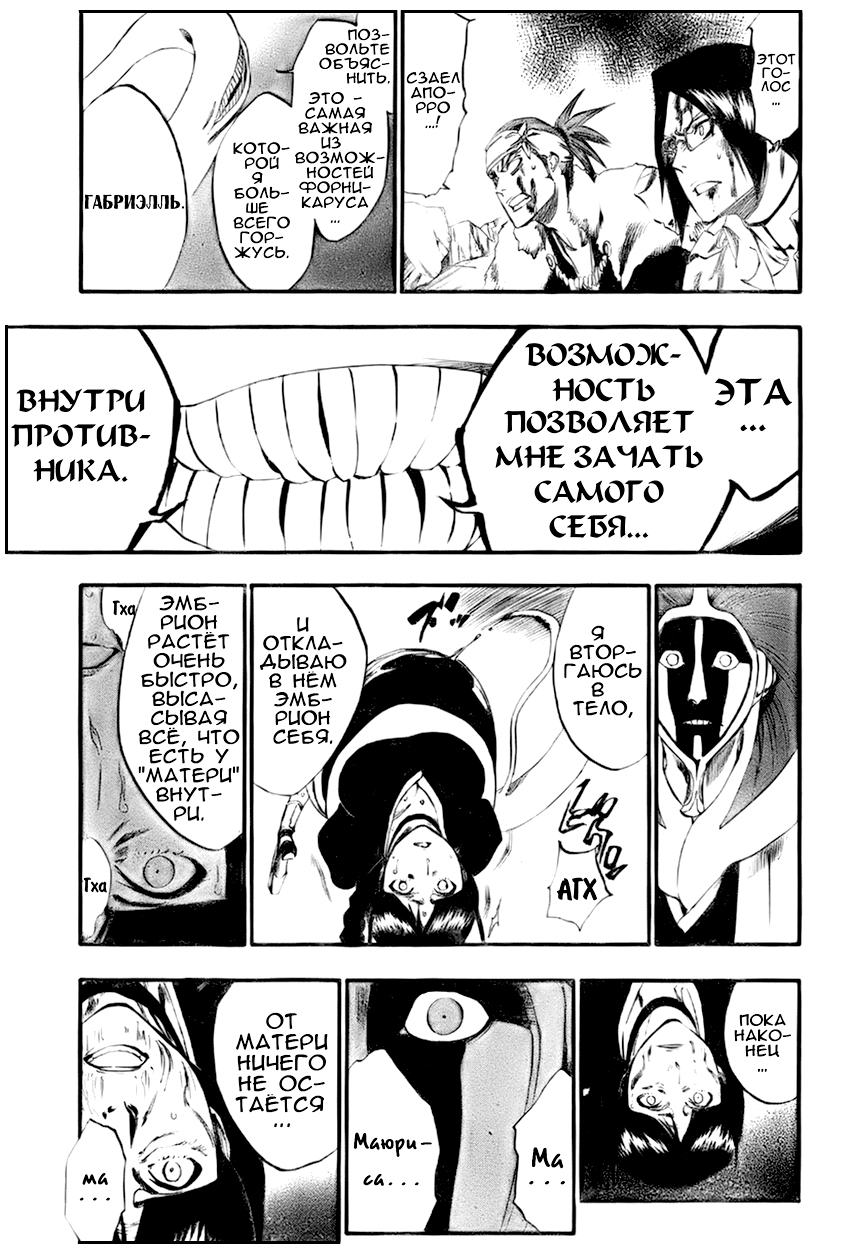 Read Bleach RU Manga Online
