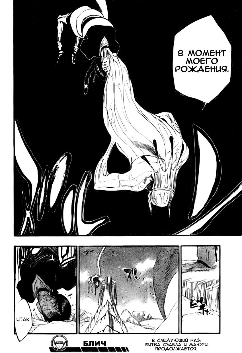 Read Bleach RU Manga Online