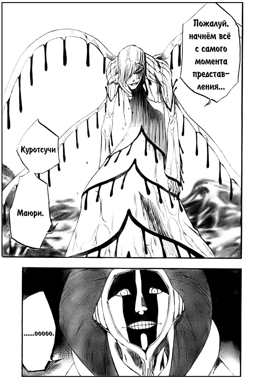 Read Bleach RU Manga Online
