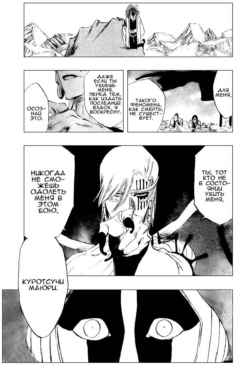 Read Bleach RU Manga Online