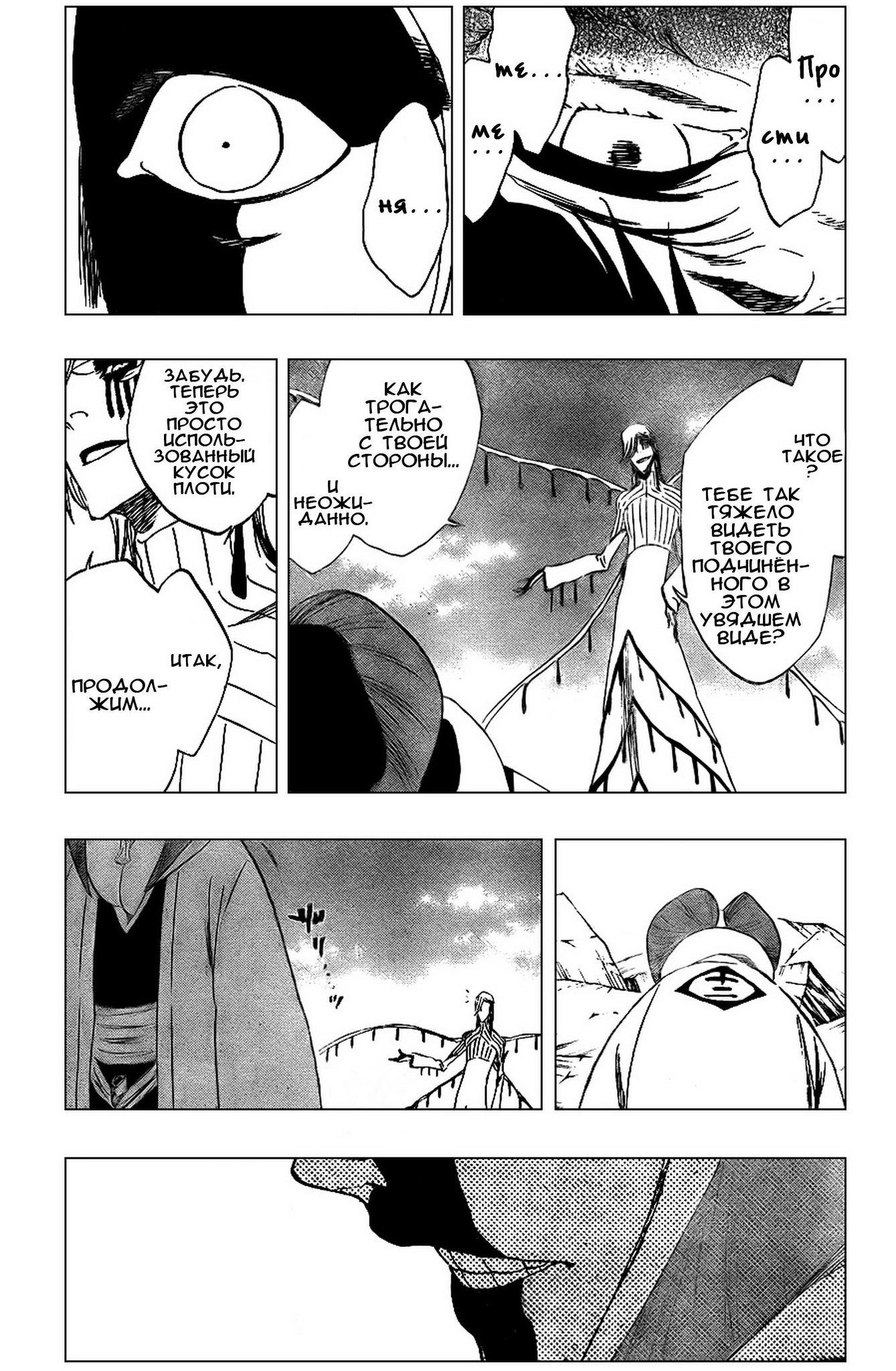 Read Bleach RU Manga Online