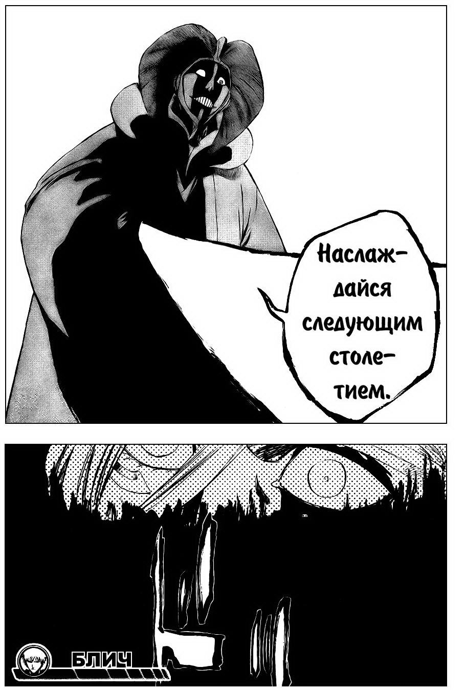 Read Bleach RU Manga Online