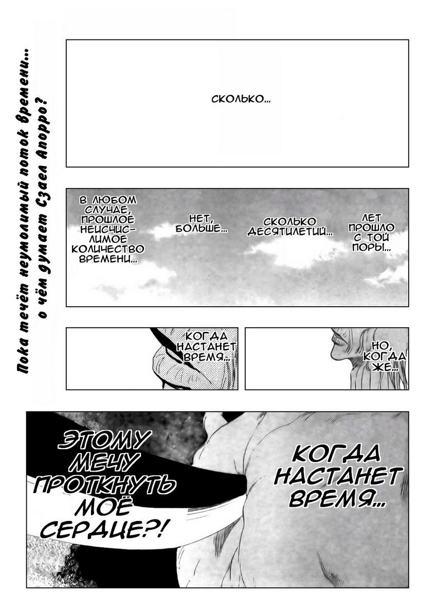 Read Bleach RU Manga Online